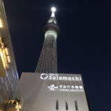 余談です…「サクラサク」の続きです